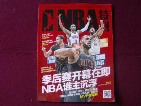 胡荷韬：齐心协力就能战胜一切，下场继续拼（胡荷韬：众志成城必克万难，下一场继续全力以赴）